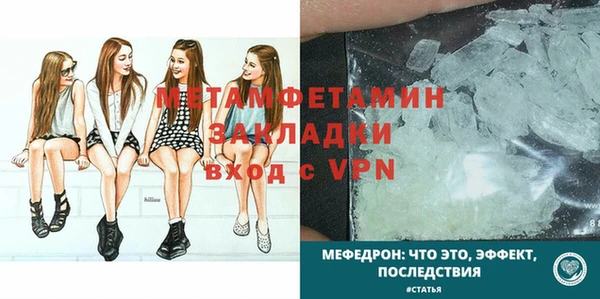 стафф Вязники